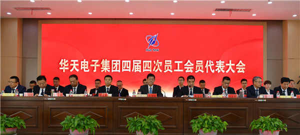 员代会2.jpg