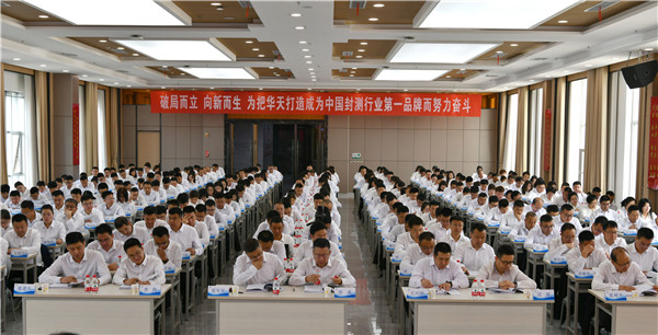 员代会3.jpg