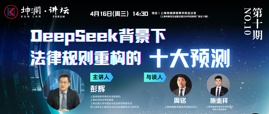 主讲人.png