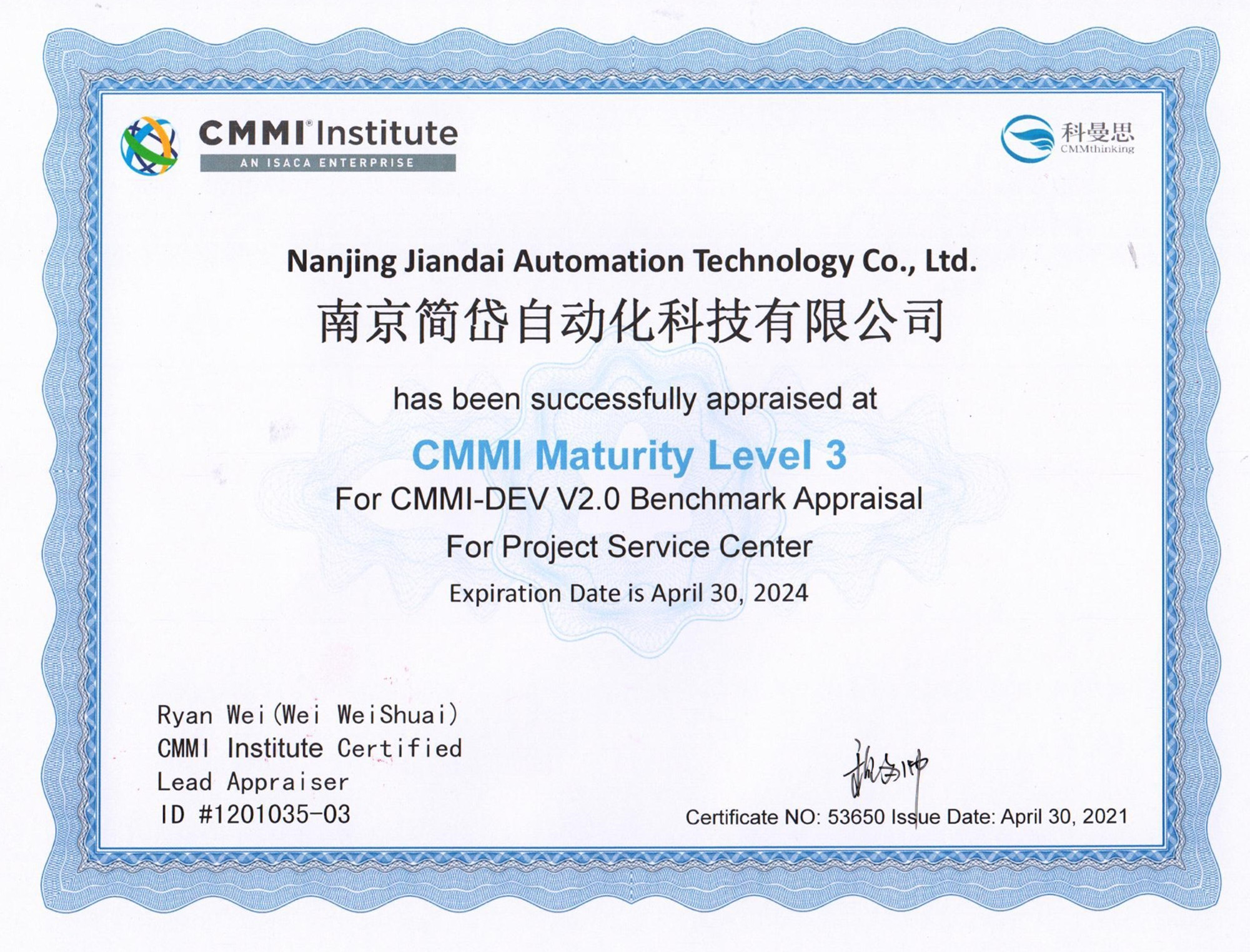 CMMI3级证书 2021.4.28.jpg